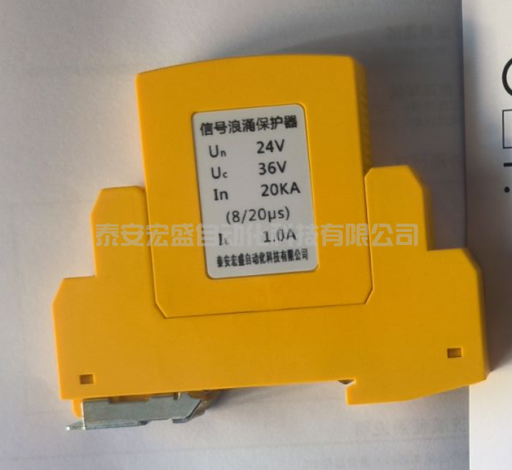 HS-SS-H3-B2信號(hào)浪涌保護(hù)器（模擬量、開(kāi)關(guān)量、總線(xiàn)防